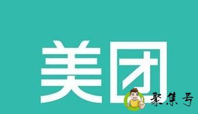 美团收单是什么意思