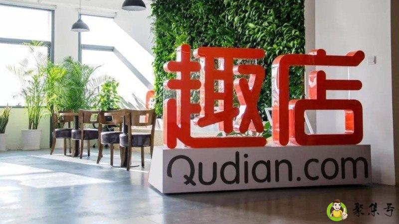 趣店是干什么的