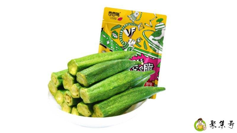 零食秋葵干有营养吗