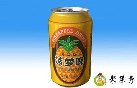 菠萝啤含不含酒精