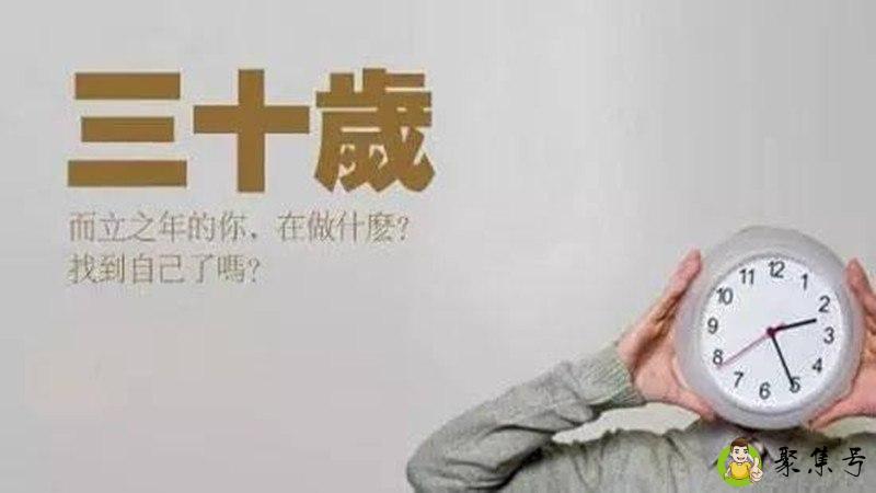 而立是指多少岁
