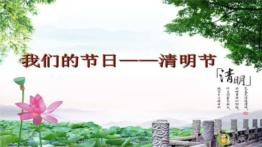 清明节谚语