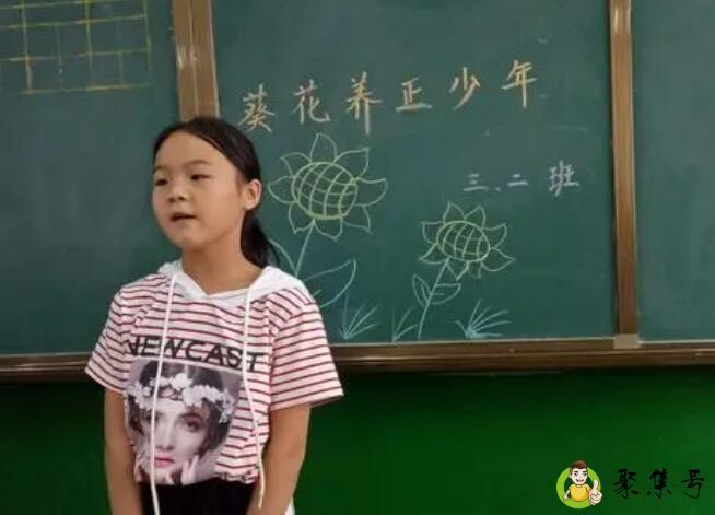 养正五星少年什么意思