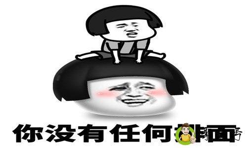 网络语言排面什么意思