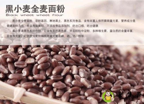黑麦面粉家庭怎么吃