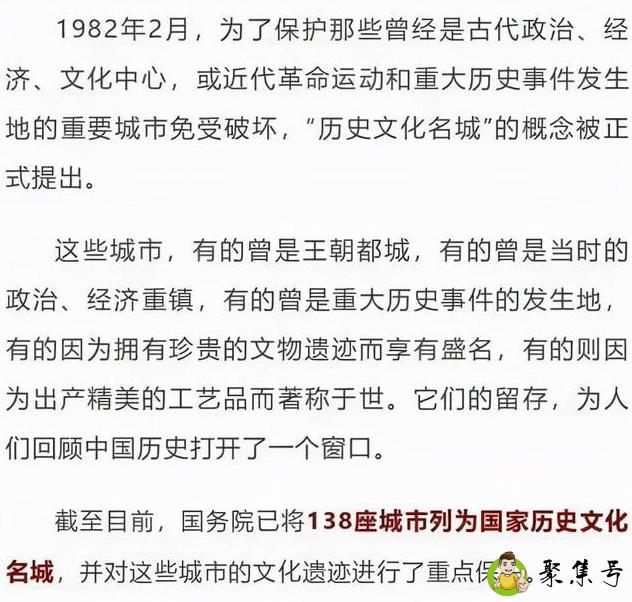 国家历史文化名城名单2022，国家历史文化名城名录