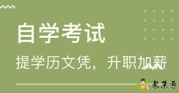 自考本科有什么用，自考本科学历竟然有这么多用途