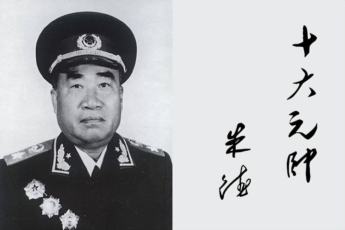 十大元帅分别是谁，十大元帅都是什么来历