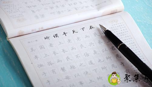 字要怎么练才能练漂亮，怎样才能练出一手好字