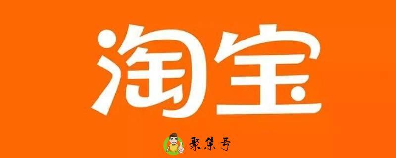 淘宝怎么搜索用户加好友