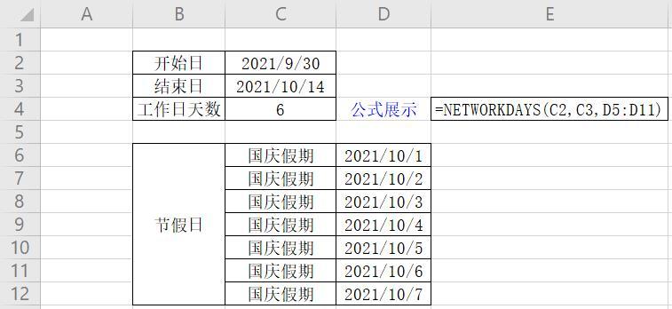 EXCEL中天数的计算方法