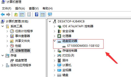 win10不显示移动硬盘怎么办