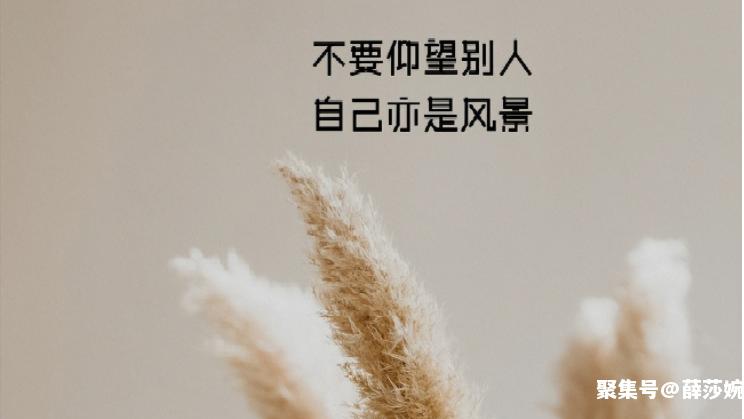 活出自己的霸道句子（精选60句）