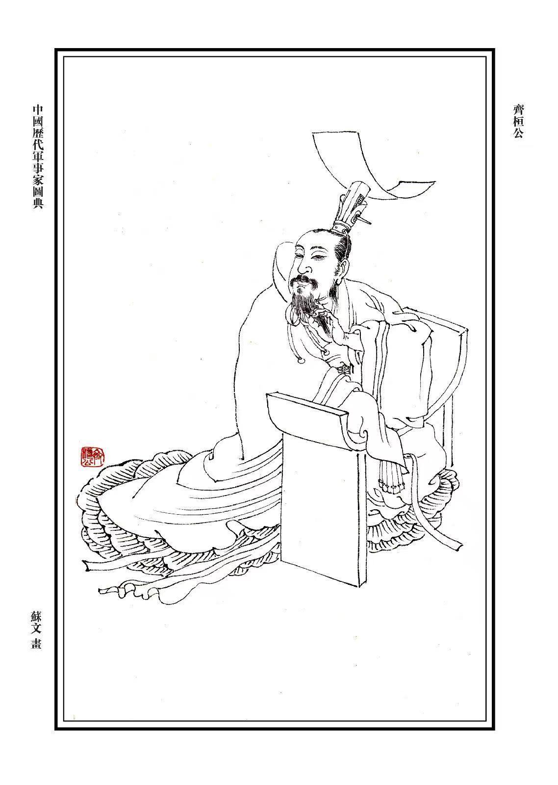 春秋五霸都有哪些人物