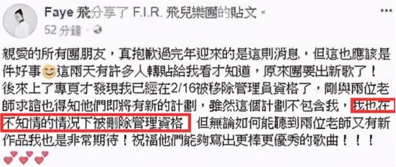 飞儿乐队主唱詹雯婷为什么换掉？她经历了什么？