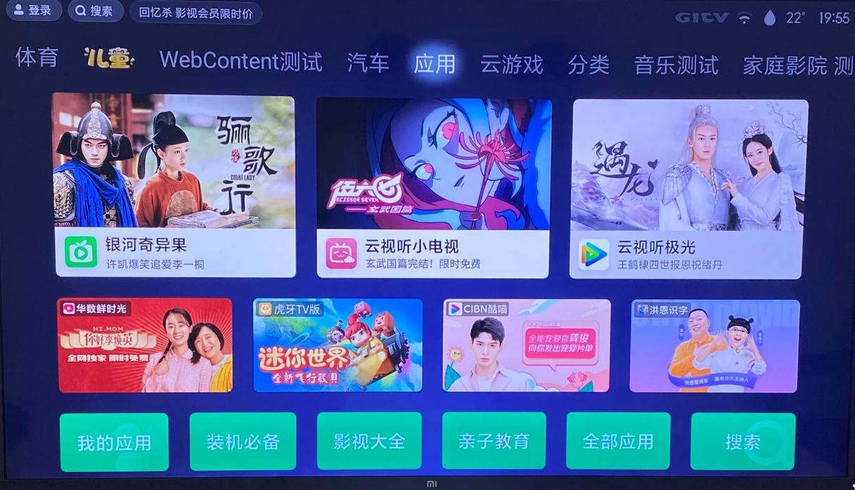 小米电视怎样看电视台直播节目？教你一种免费的方法
