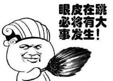 左眼跳是什么兆头（左眼跳怎么回事）