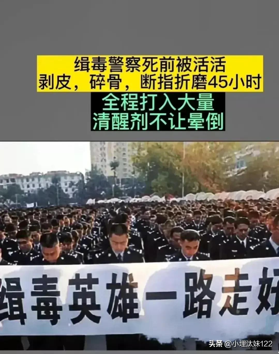 陈铭生是真实事件吗？向所有的缉毒警察说一声：辛苦了，注意安全！