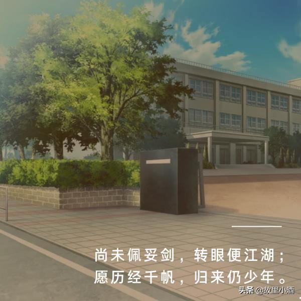 毕业赠言简短唯美（精选10句）