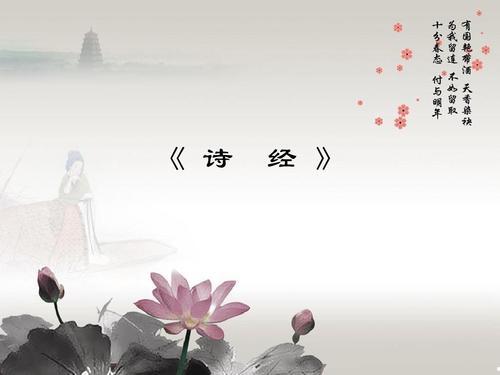 诗经中的诗歌是如何收集的？诗经中诗歌的收集方式