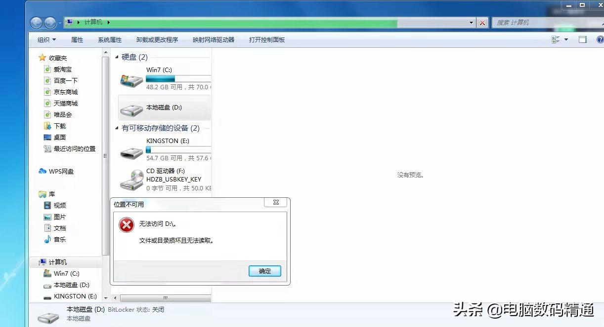 u盘损坏无法显示盘符 U盘损坏怎么办?不要扔!一招快速修复它