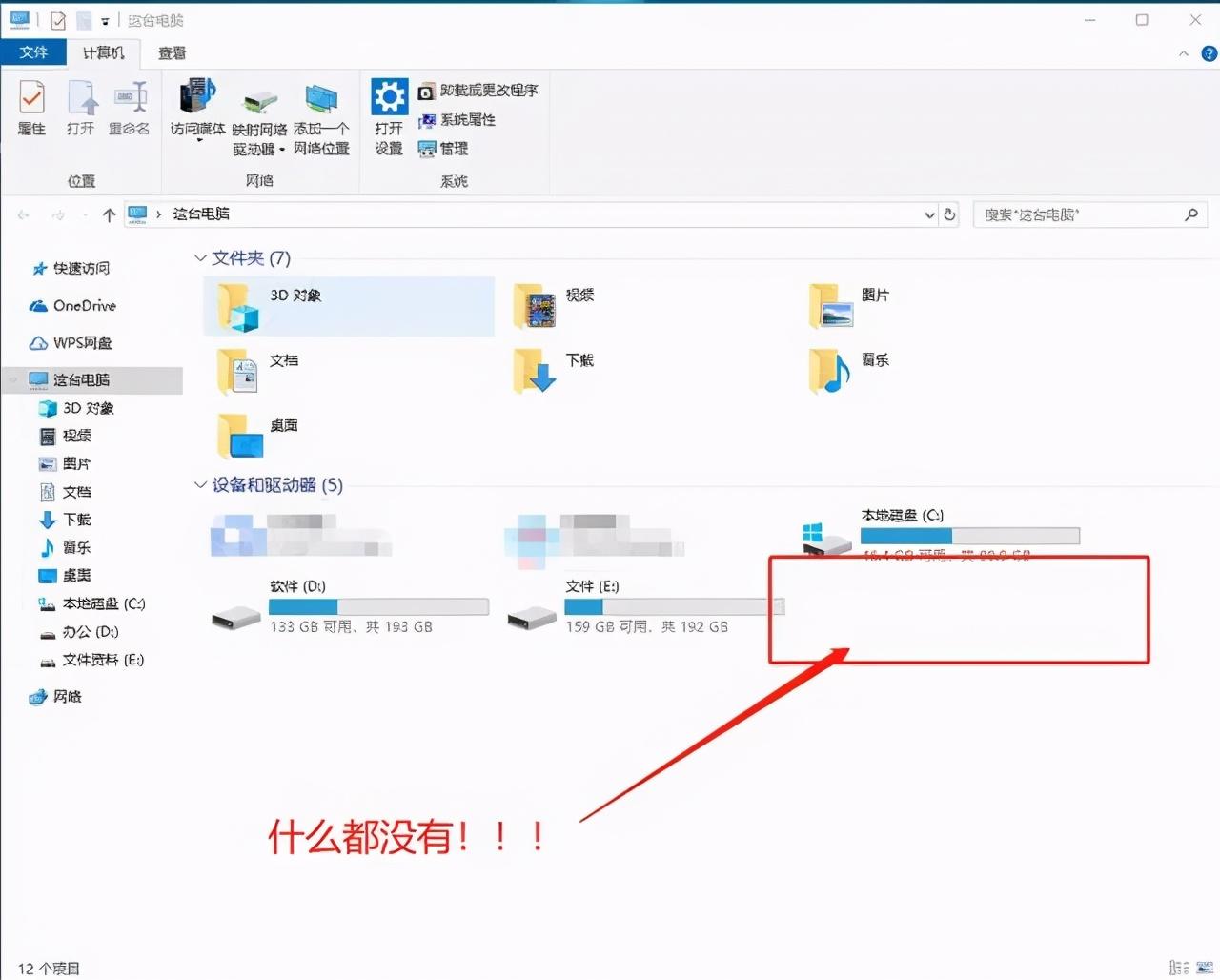 u盘插在电脑没反应怎么回事？u盘在电脑上读不出来